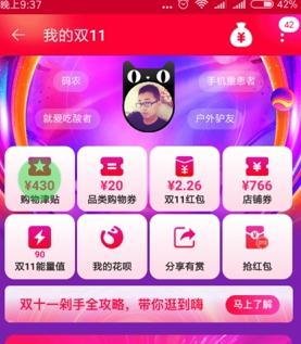 双11购物津贴满减有什么规则