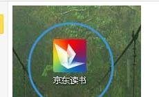 京东买的电子书怎么下载