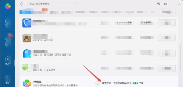 怎样删除xp系统电脑里的软件