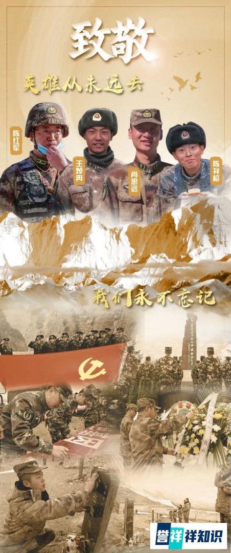 从未远去，永不忘记