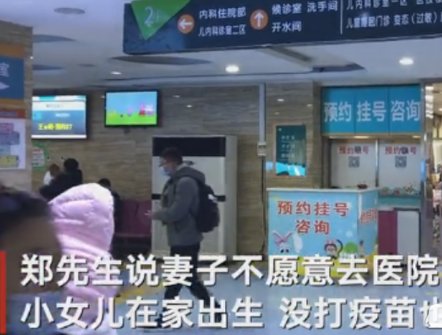 坠楼女婴父亲表示孩子系在家自行生产，这个年代还有在家生产的吗？
