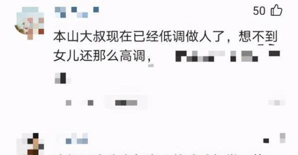 赵本山女儿球球购百万豪车 这是咋情况？