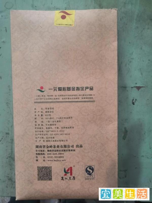老年人必看!防骗指南:(一)安化黑茶