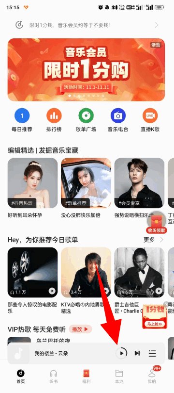 手机放歌怎么放？