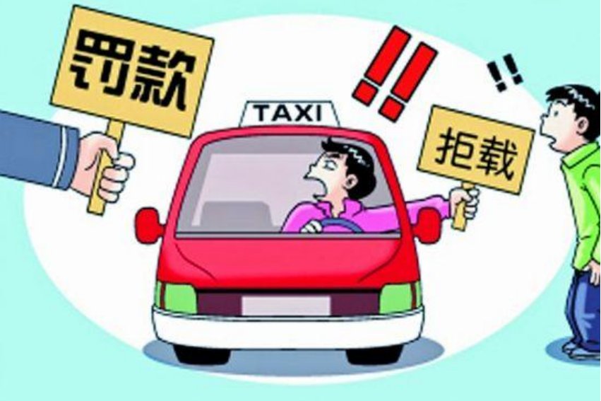 拒载读音