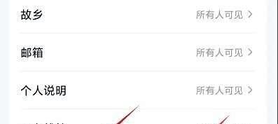 手机QQ个性标签怎么隐藏？