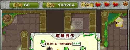 QQ企鹅宠物攻略之密室探险第二关