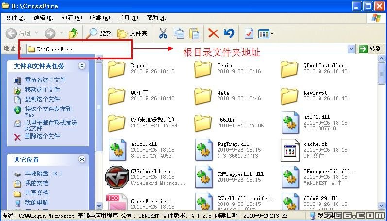 火线魔盒怎么登陆?