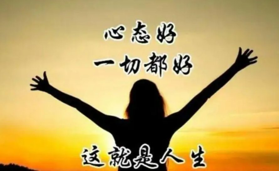 万事皆可期什么意思？