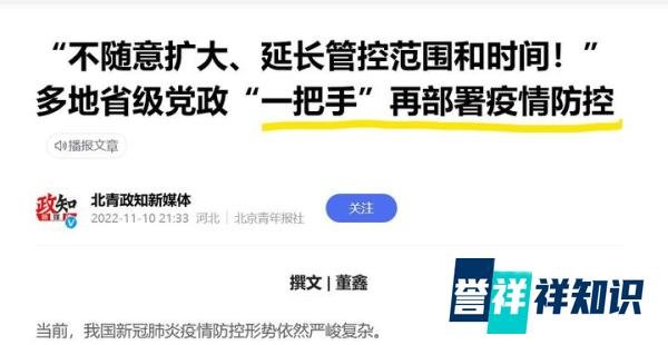 热搜标题,不要断章取义,误导大众