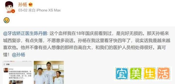 孙杨删掉的微博是什么?