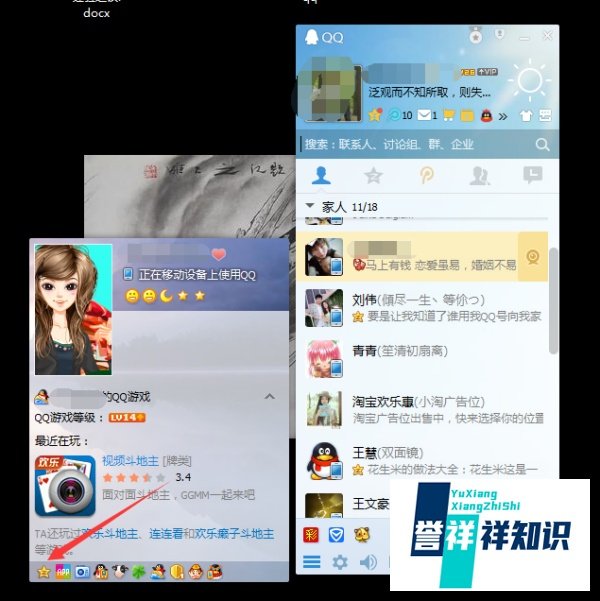 怎么进入别人的qq空间？