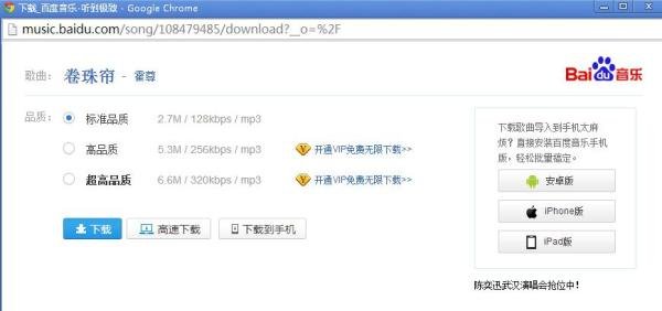 qq空间背景音乐怎么免费添加?
