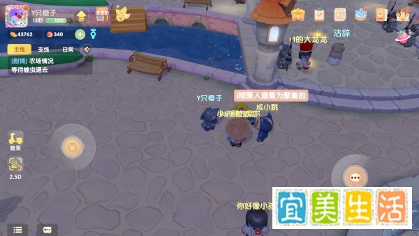 摩尔庄园怎么结婚