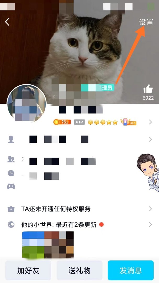 QQ群里有人发黄图,怎么举报