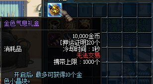 《DNF》押运证明怎么得到?