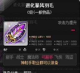 冒险岛职业攻略-神射手篇