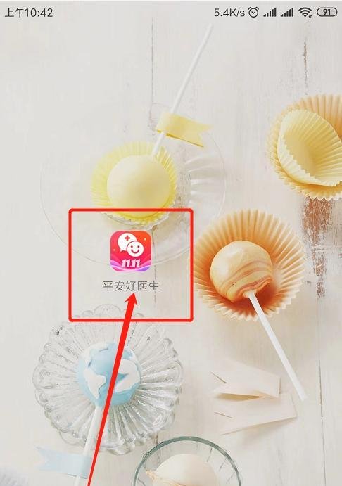 如何利用平安好医生app的步步夺金走路赚钱？