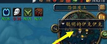 魔兽世界聪明的伊克伊克在哪位置掉落什么东西