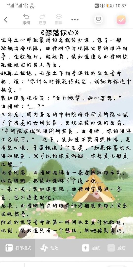 ??????【甜宠文】高糖粘牙?巨好看小说推荐????