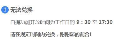 百度有钱联盟怎么提现