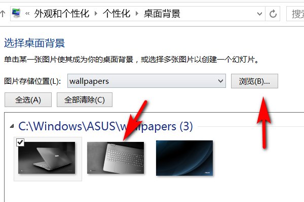 win7系统如何还原默认的桌面壁纸