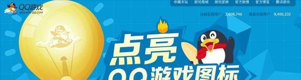 qq游戏图标怎么点亮？点亮qq游戏图标你就是游戏达人