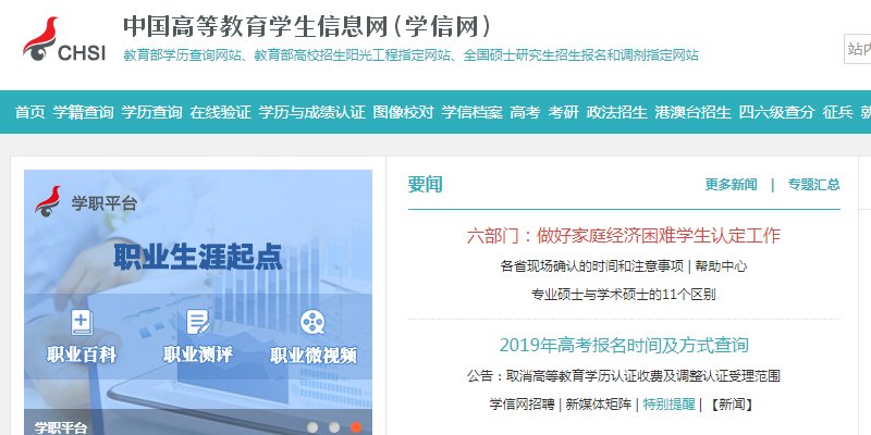 如何获知自己的中考考号?