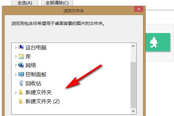 win7系统如何还原默认的桌面壁纸