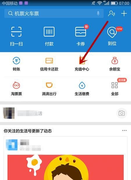 移动手机怎么冲qb