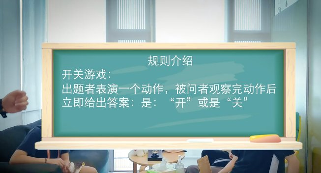 开关游戏猜是关还是开