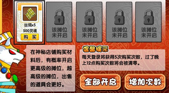 造梦西游3哪里掉的丝绸多