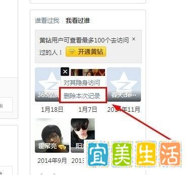 qq空间访问记录无法删除怎么办?