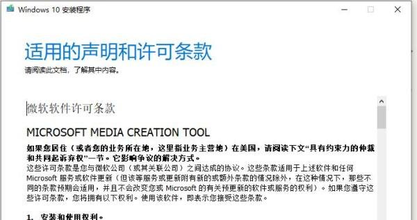 微软官网下载Windows10
