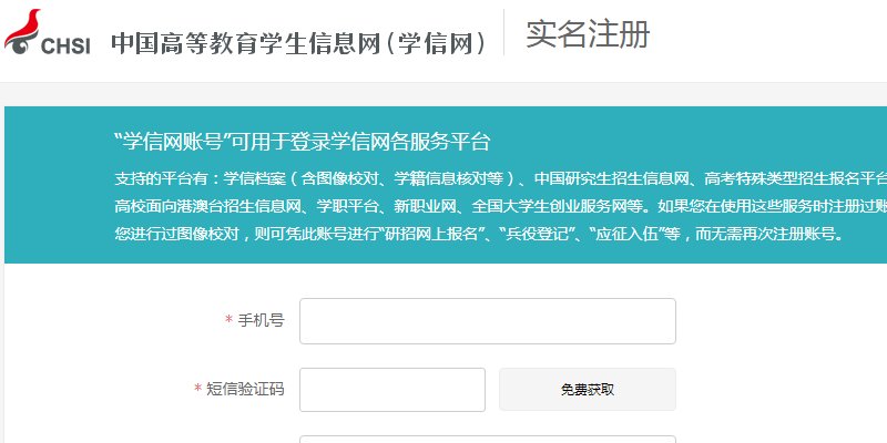 如何获知自己的中考考号?