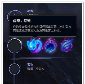 LOL众星之子辅助符文推荐