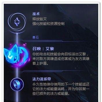 LOL众星之子辅助符文推荐