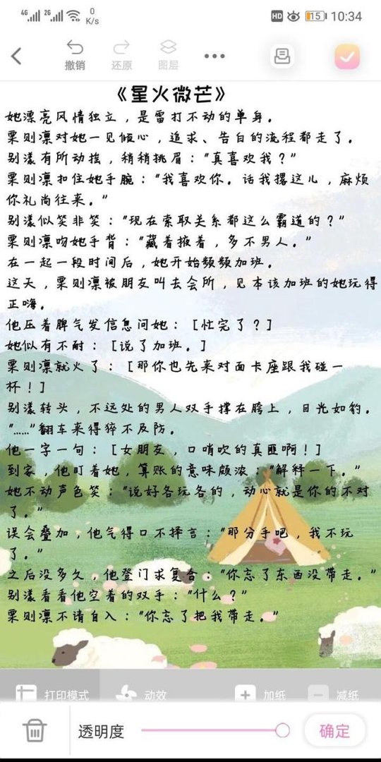 ??????【甜宠文】高糖粘牙?巨好看小说推荐????