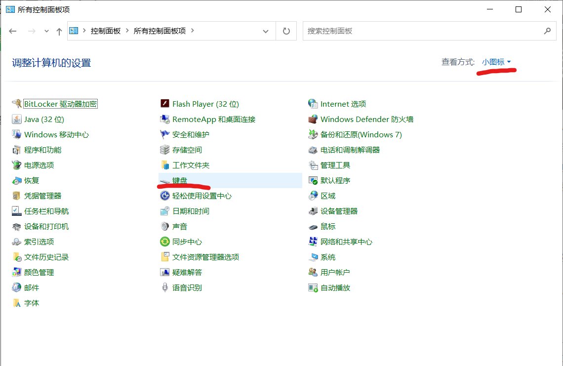键盘灵敏度怎么调整？