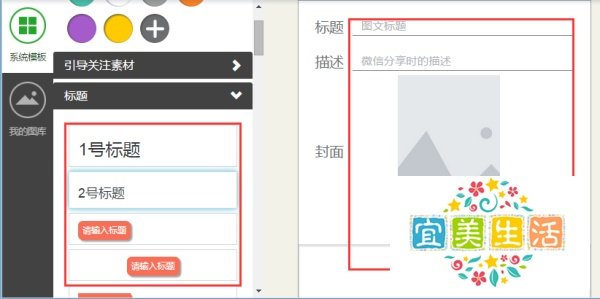 微信图文排版_秀多多微信图文排版使用教程