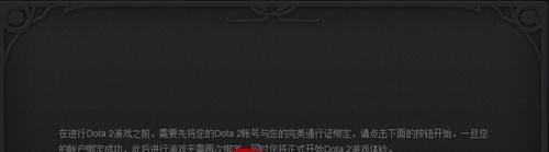 如何注册dota2账号