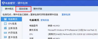DirextX功能不可用,用DirectX工具修复后依然不可用,驱动精灵和驱动大师扫不出显卡驱动。