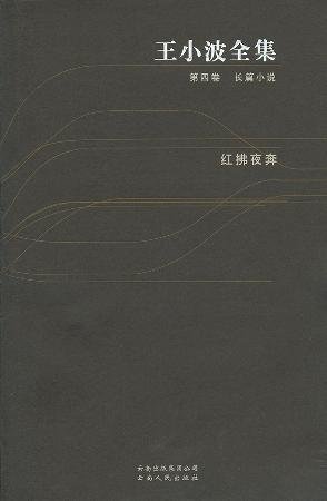 红拂夜奔的内容简介