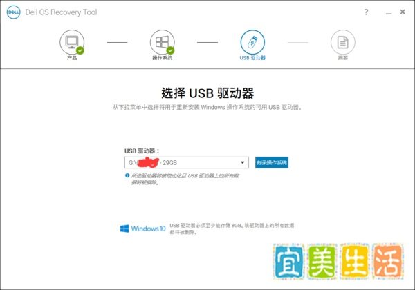 Dell笔记本如何找到并恢复出厂自带的系统