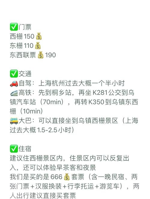 苏州到乌镇西栅怎么坐车最方便，苏州到乌镇坐什么车