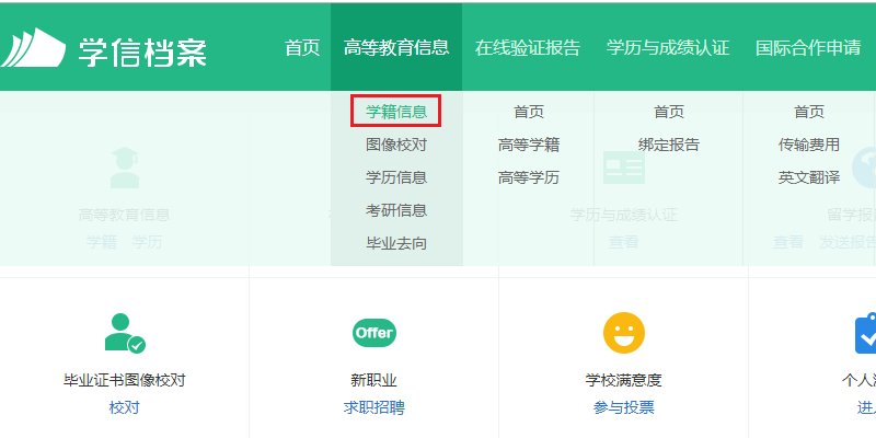 如何获知自己的中考考号?