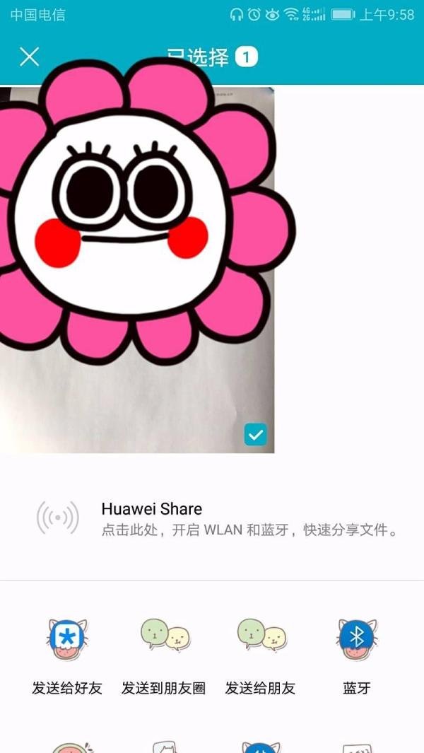 华为手机如何导出彩信图片