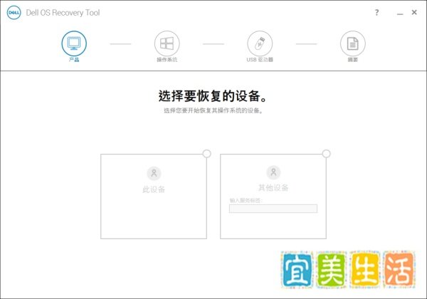 Dell笔记本如何找到并恢复出厂自带的系统