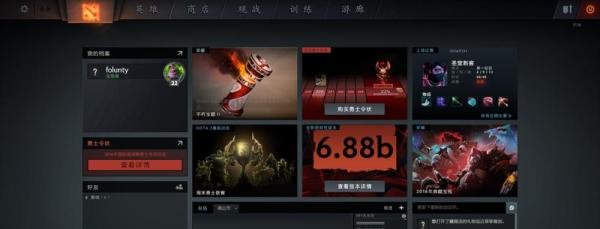 如何注册dota2账号