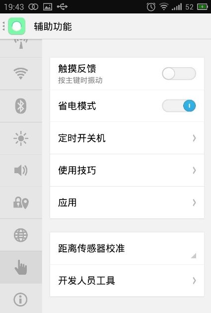 华为手机距离感应器失灵的原因,怎么操作?